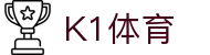 k1体育·(中国)官方网站-十年品牌