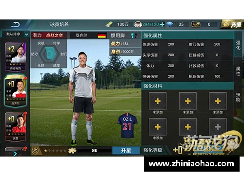 打造你的球员：DIY足球玩家制作指南
